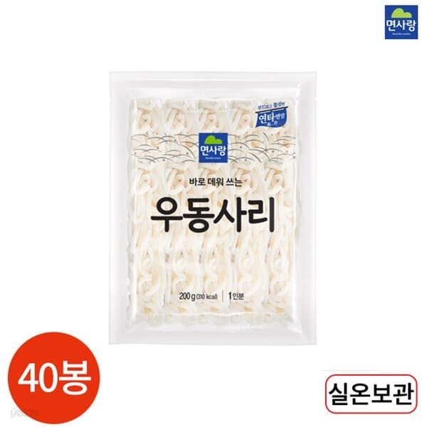 면사랑 사누끼 우동 사리 200g x 40봉