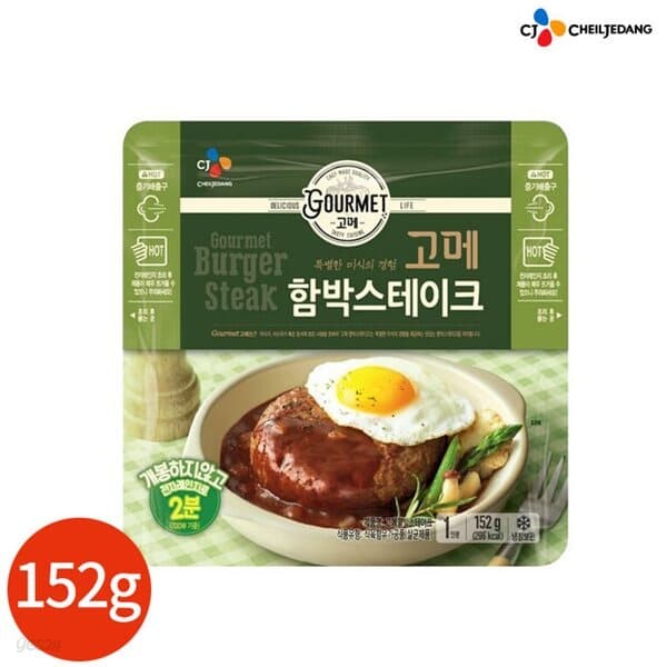 CJ 고메 함박 스테이크 152g x 3개