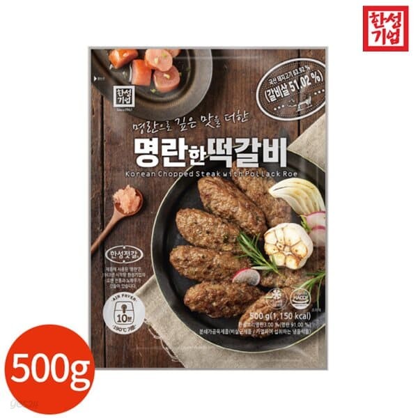 한성기업 명란한 떡갈비 500g x 2봉