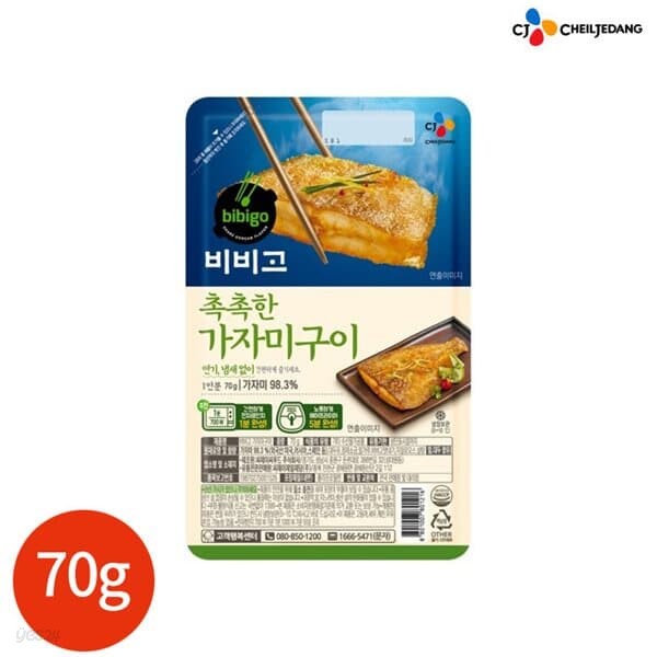 CJ 비비고 가자미 구이 70g x 2개