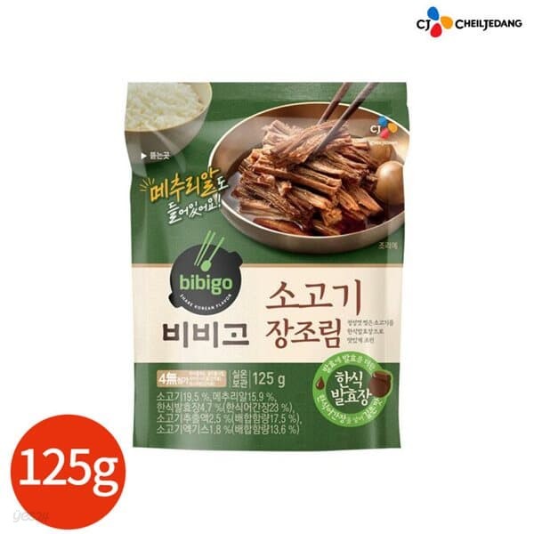 CJ 비비고 소고기 장조림 125g x 3봉