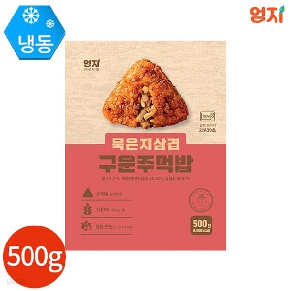 엄지 묵은지 삼겹 구운 주먹밥 100g x 5개입