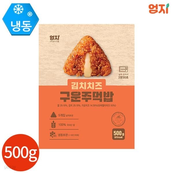 엄지 김치 치즈 구운 주먹밥 100g x 5개입