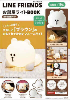 LINE FRIENDS お部屋ライトBOOK BROWN ver.
