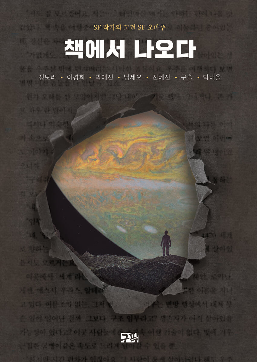 책에서 나오다