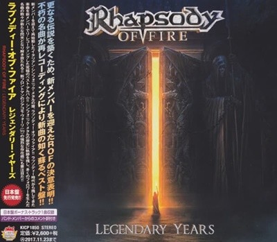 Rhapsody of Fire - Legendary Years [일본반/미개봉신품]