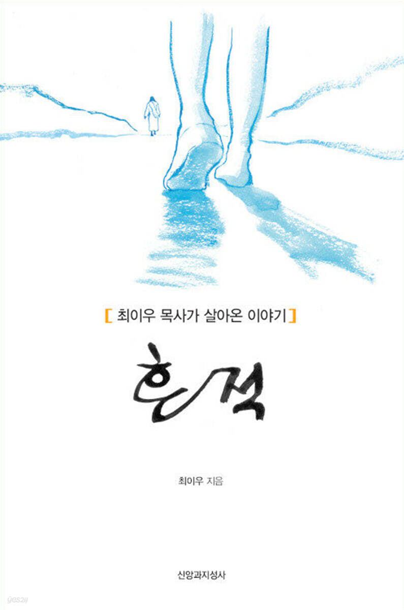 흔적