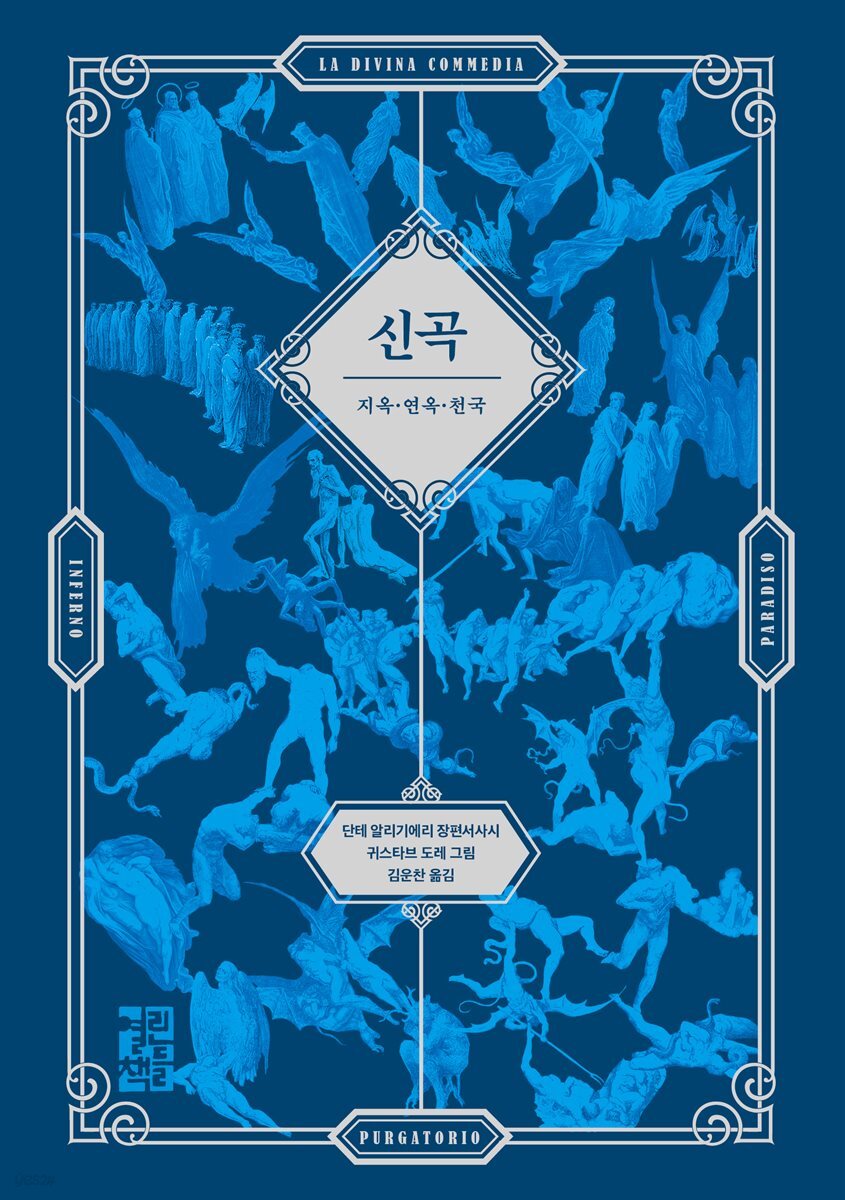신곡