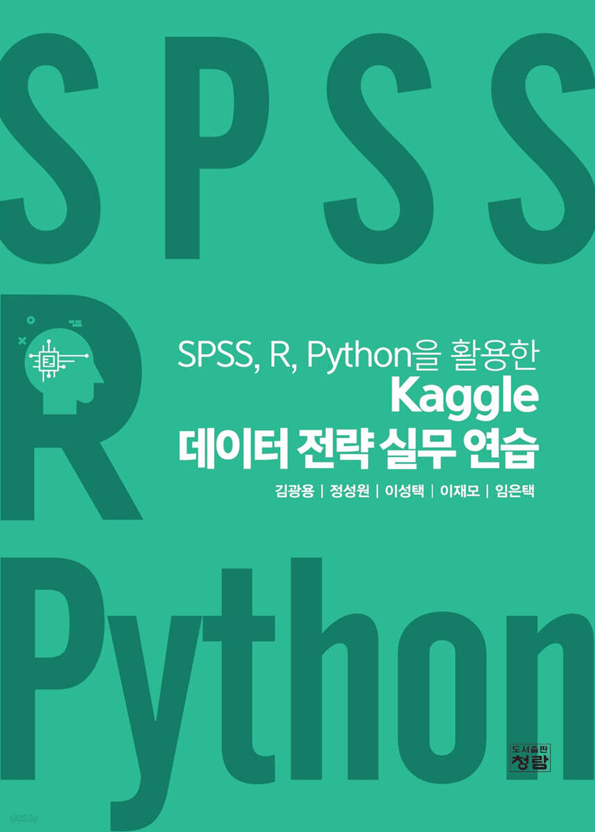 Kaggle 데이터 전략 실무 연습