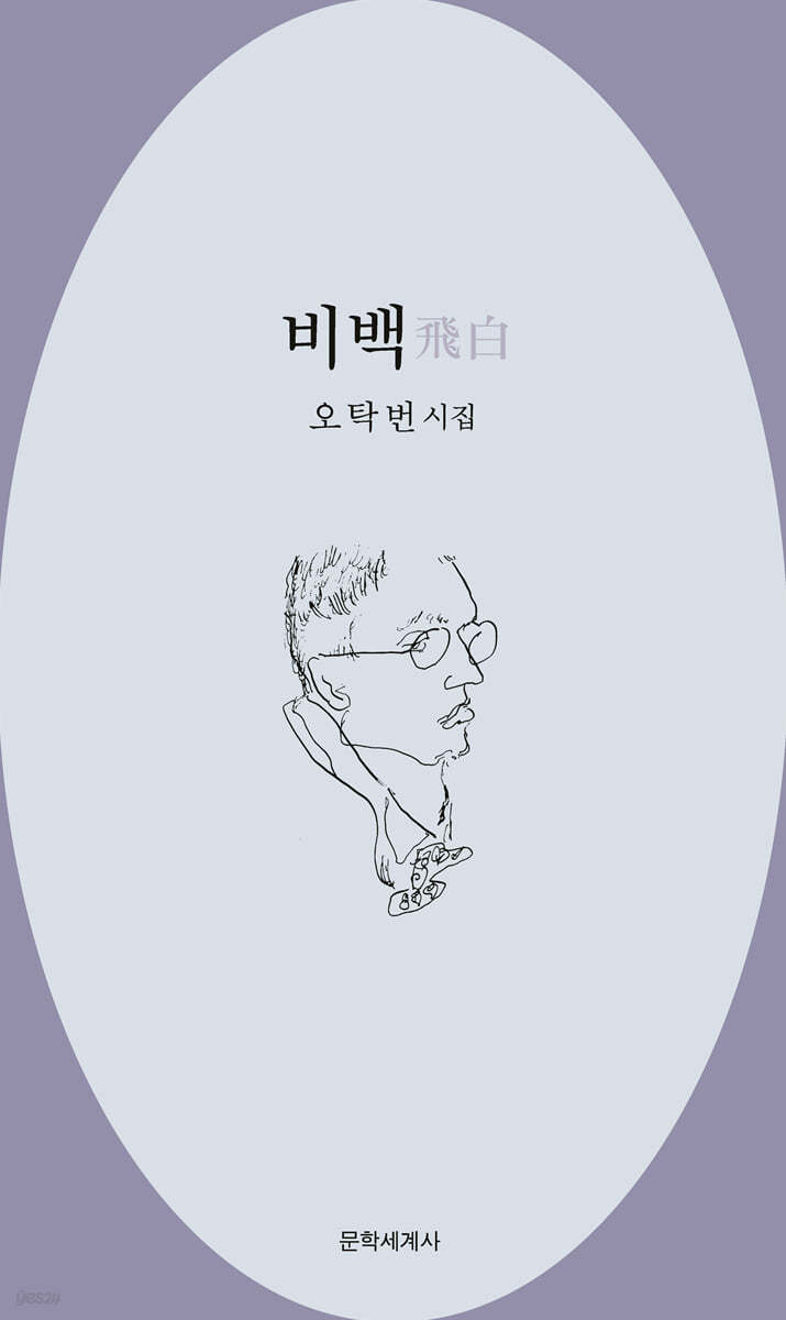 비백 飛白