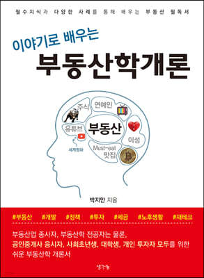 책 정보