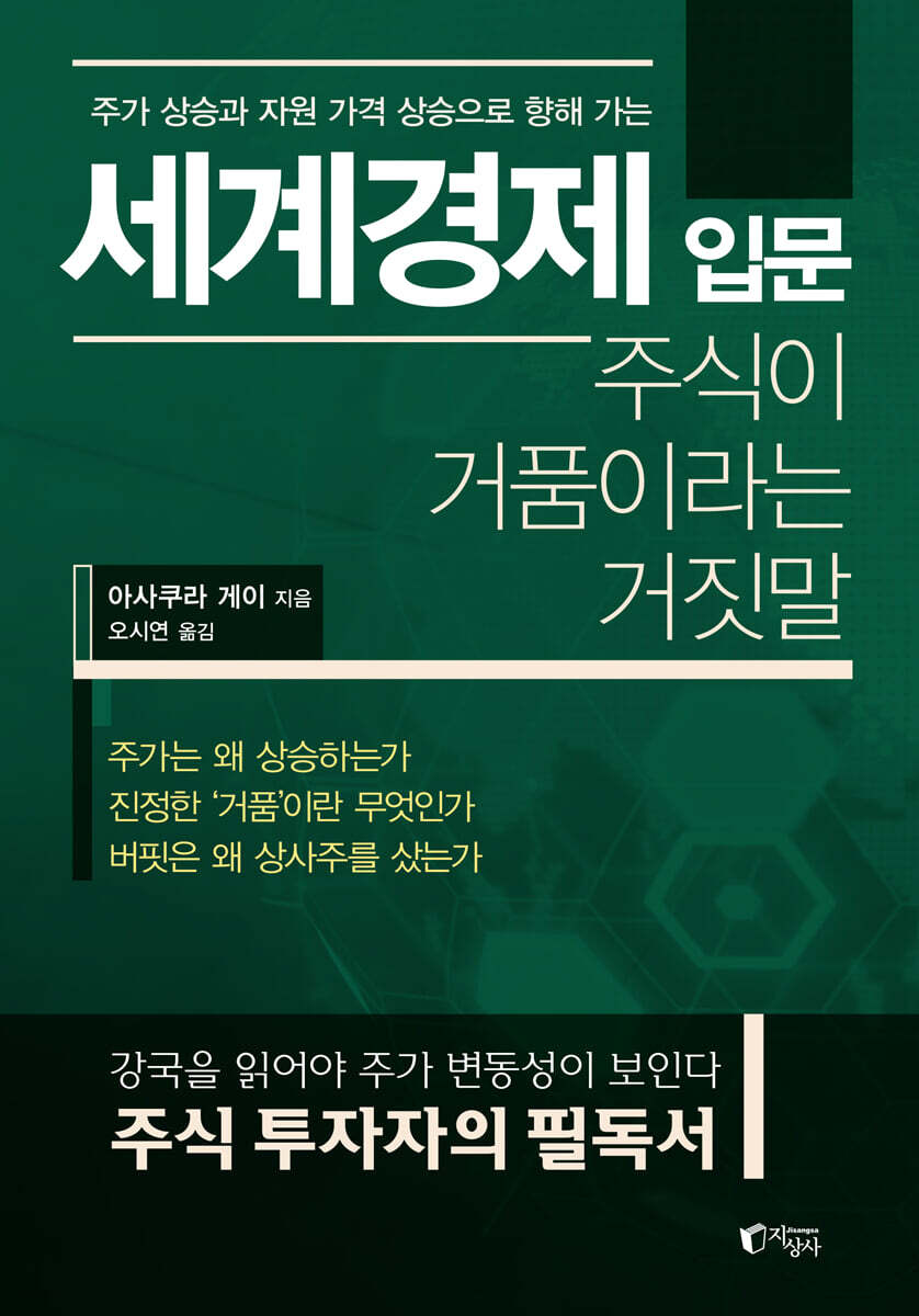 세계경제 입문