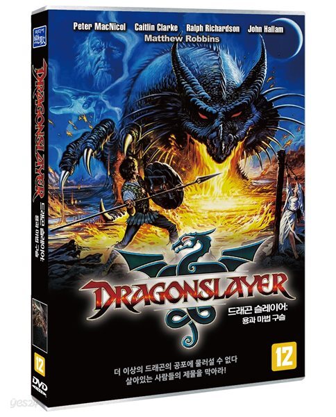 드래곤 슬레이어: 용과 마법 구슬(1Disc)