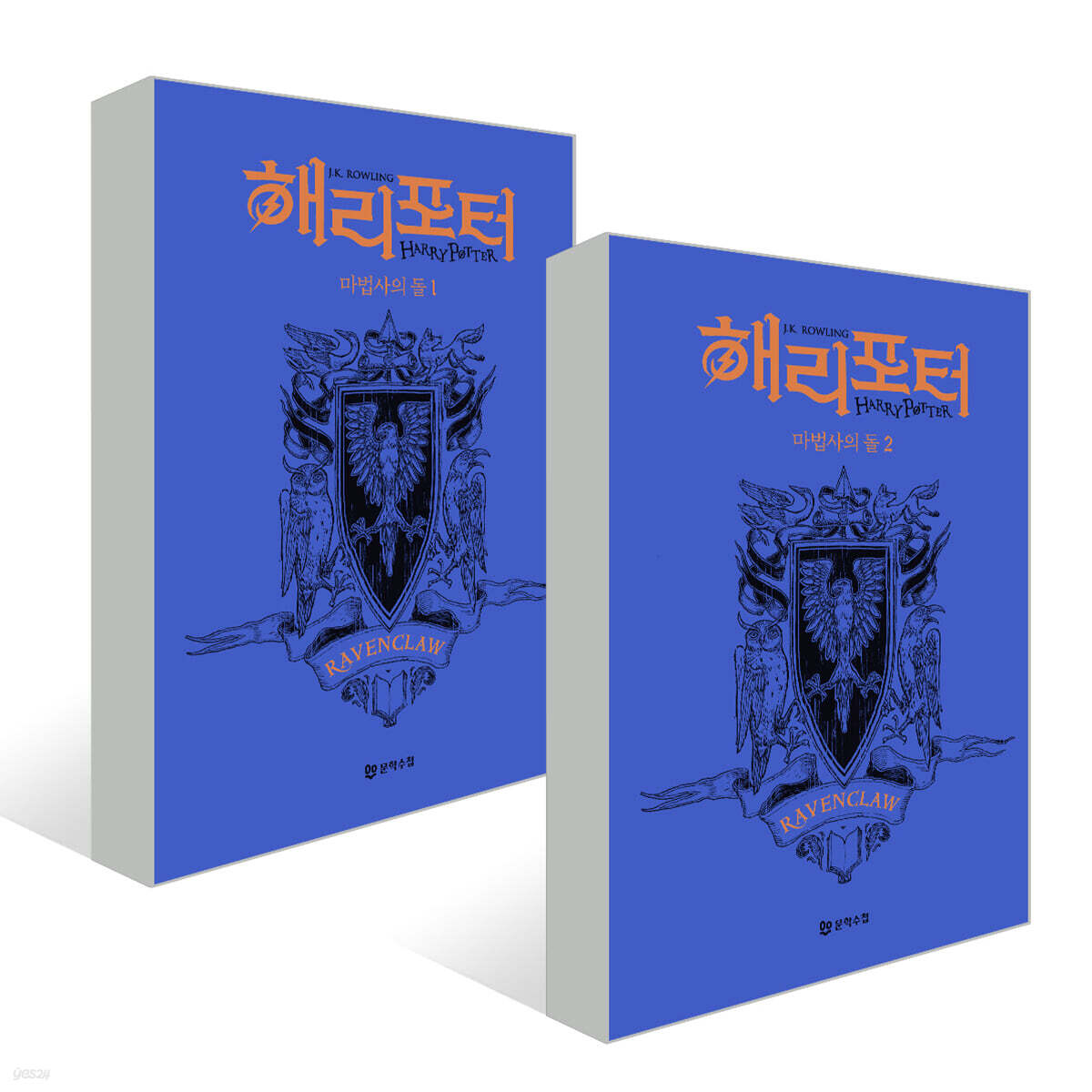 해리 포터와 마법사의 돌 : 기숙사 에디션 - 래번클로 세트 - 예스24
