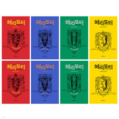 해리 포터와 마법사의 돌 : 기숙사 에디션 세트