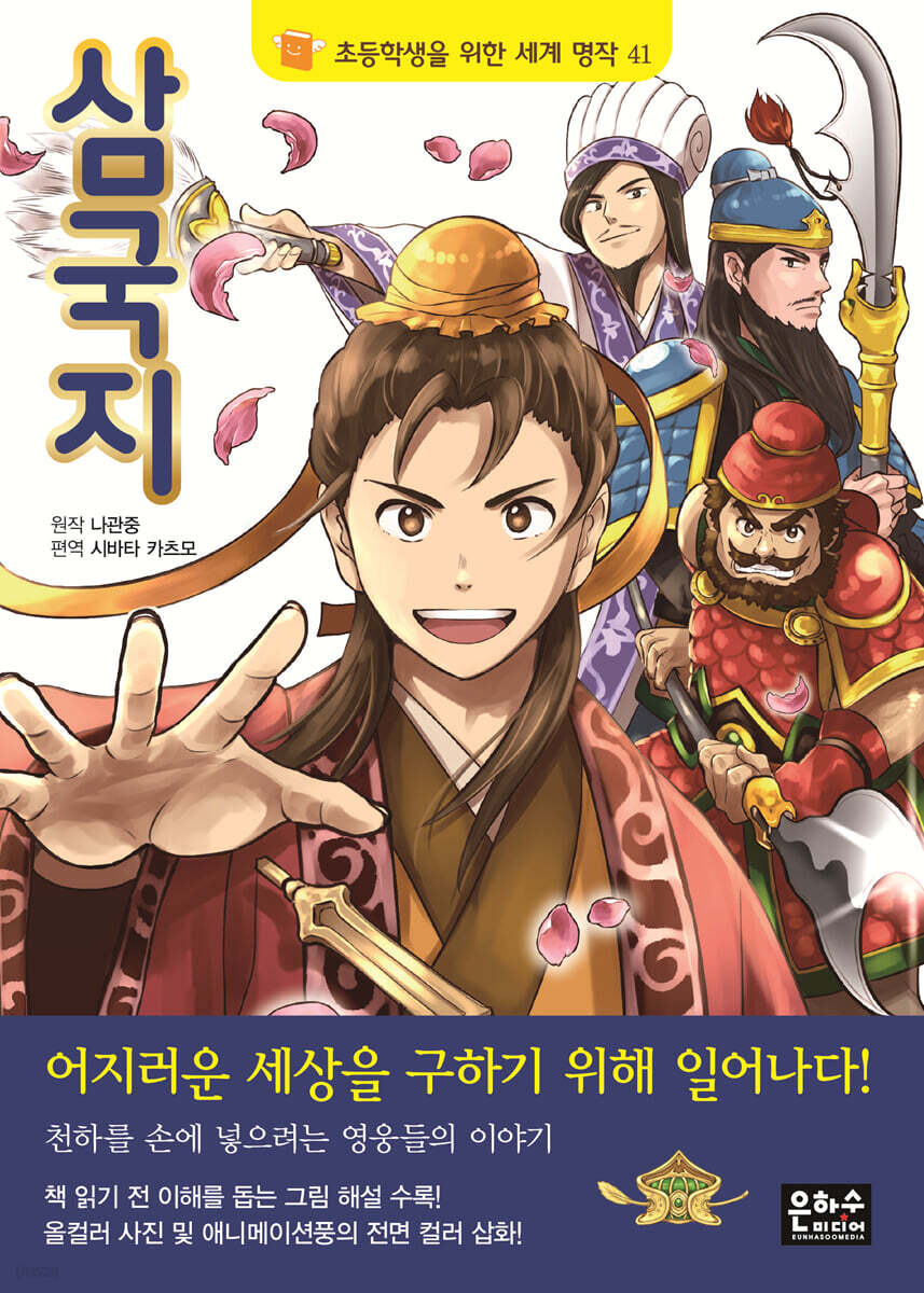 삼국지