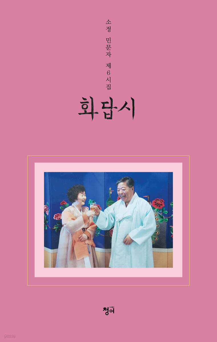 화답시