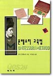 몬테소리 교육법