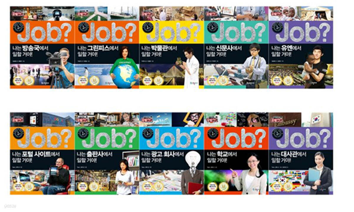 네트워크 잡! 특별 구성 세트