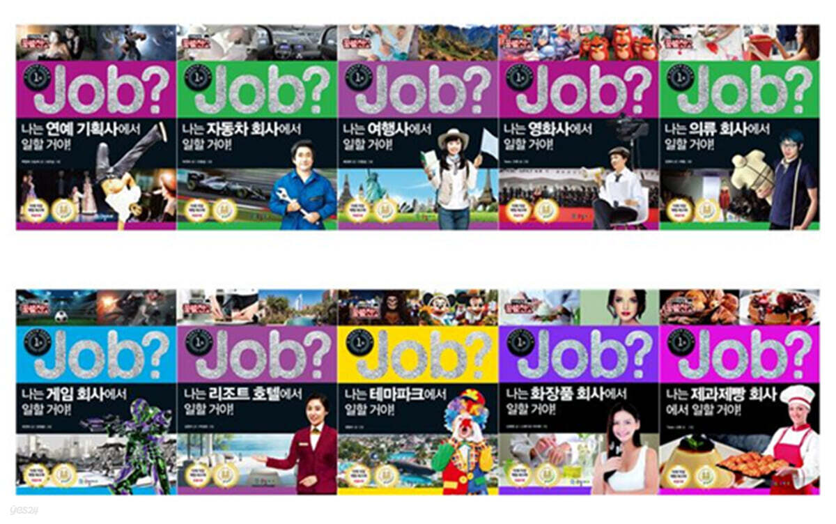 창의적인 잡! 특별 구성 세트