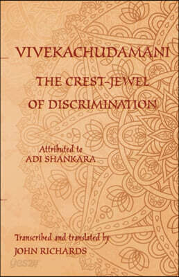 Vivekachudamani - The Crest-Jewel of Discrimination: A bilingual edition in Sanskrit and English