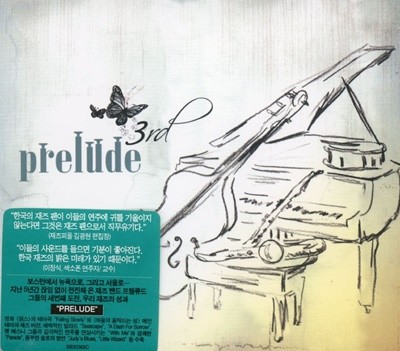 프렐류드 (Prelude) - 3집 Prelude [미개봉]