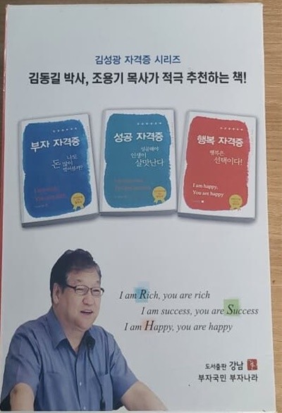 김성광 자격증 시리즈 (전3권)