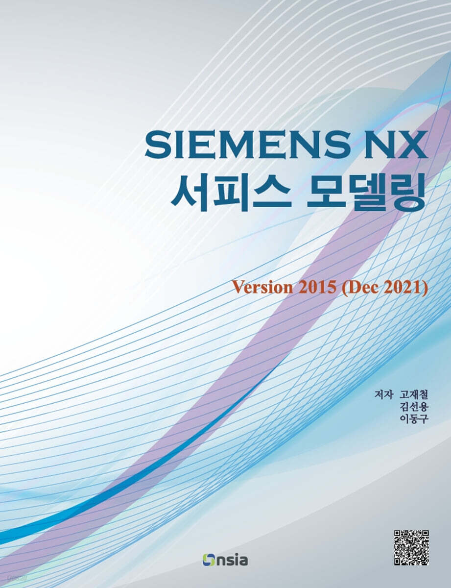 Siemens NX 서피스 모델링 Version 2015 (Dec 2021)