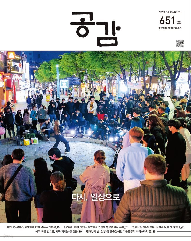 공감 651호