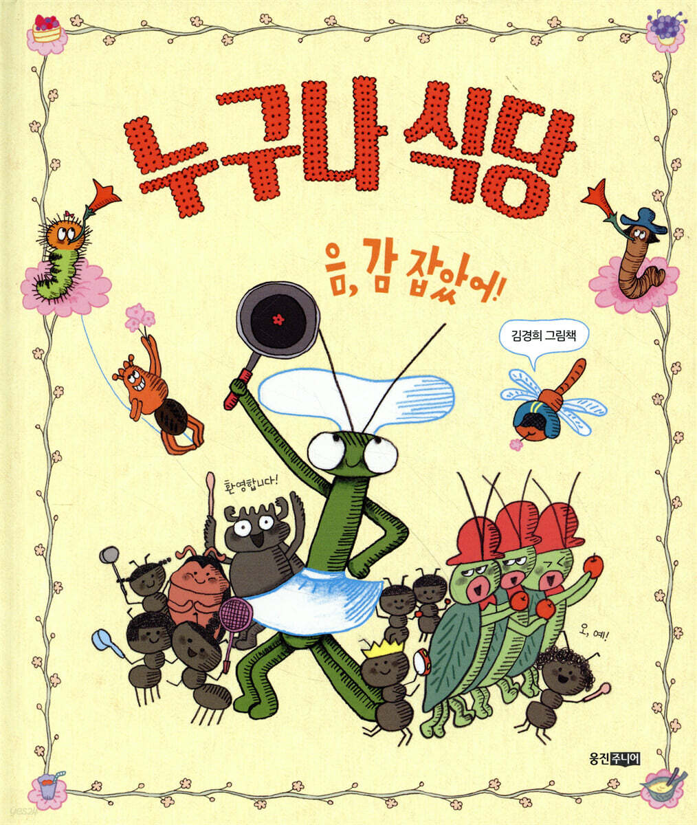 누구나 식당