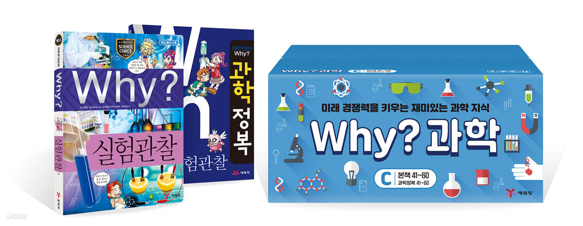 Why? 와이 과학 학습만화 세트C