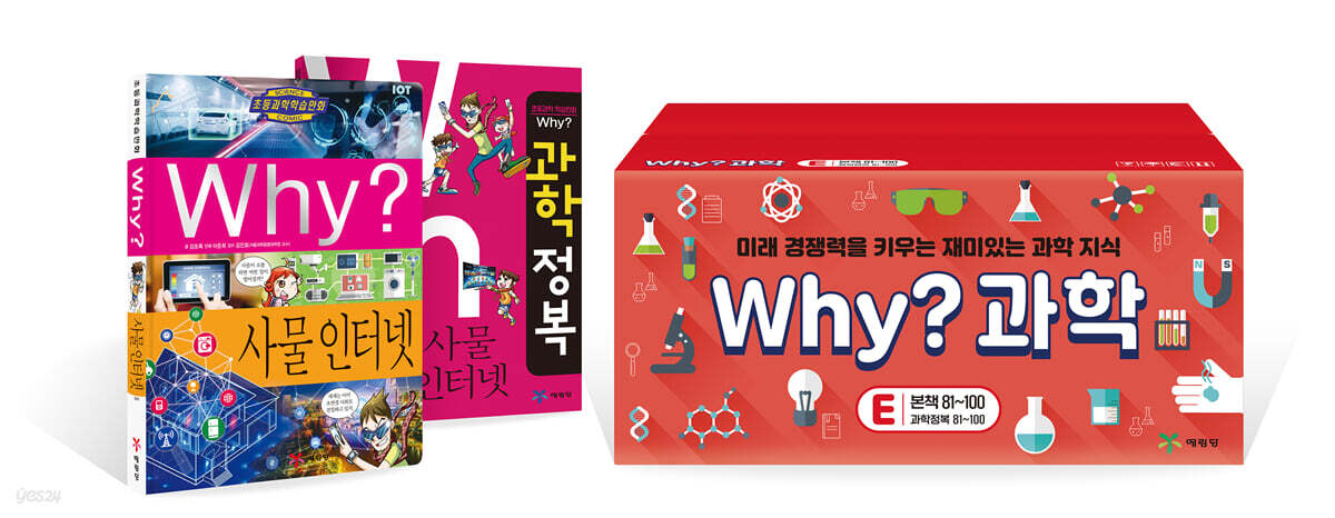 Why? 와이 과학 학습만화 세트E