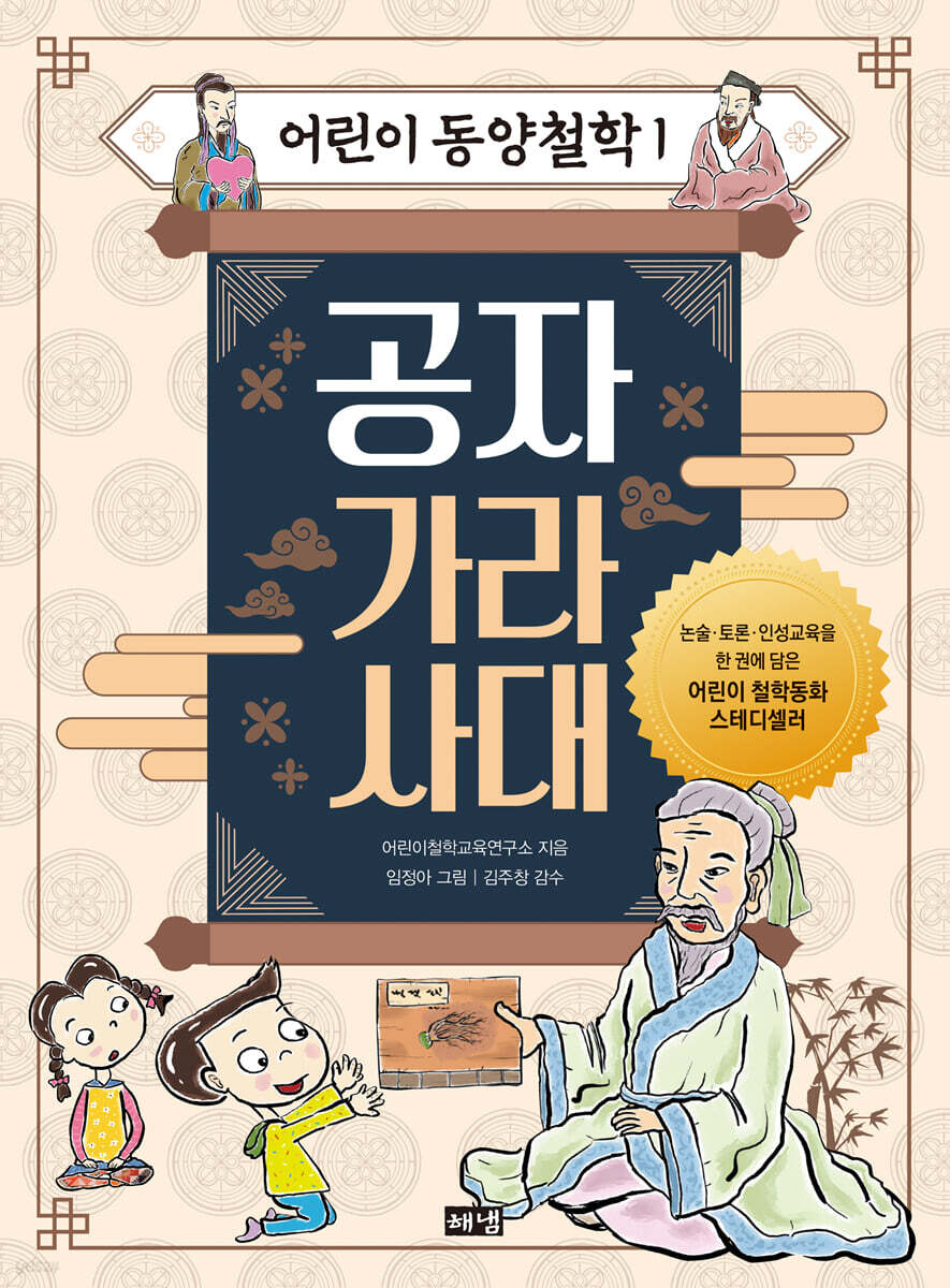 공자 가라사대