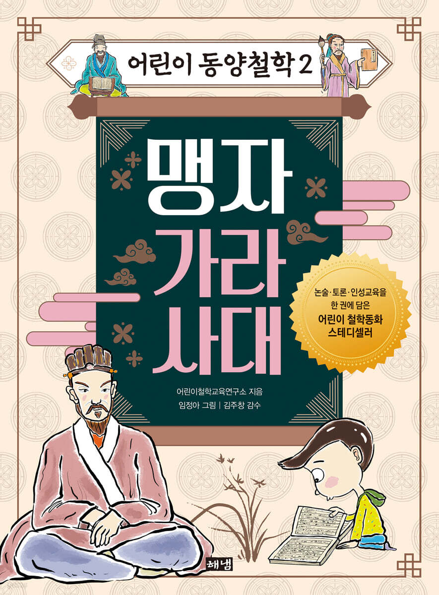 맹자 가라사대