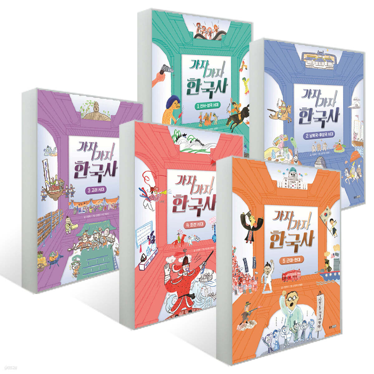 가자가자 한국사 1~5권 세트