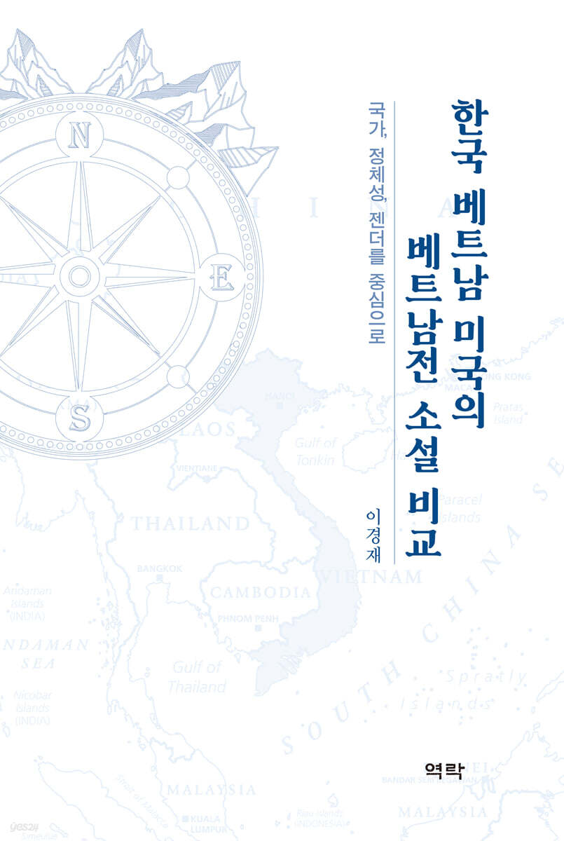 한국 베트남 미국의 베트남전 소설 비교