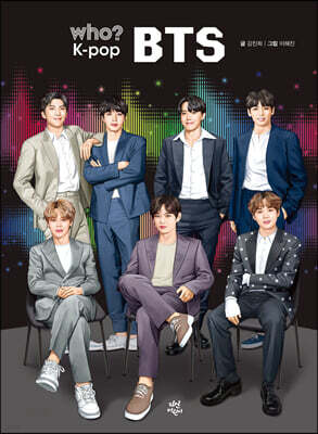 후 Who? K-pop BTS