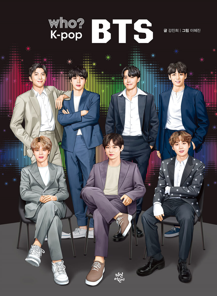후 Who? K-pop BTS