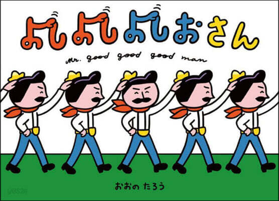 よしよしよしおさん
