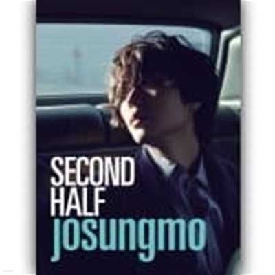 [미개봉] 조성모 / 7집 - Second Half (Digipack)