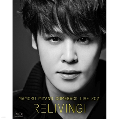 Miyano Mamoru (̾߳ ) - Comeback Live 2021 ~Reliving!~ (2Blu-ray)(Blu-ray)(2022)
