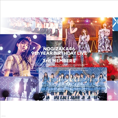 Nogizaka46 (ī46) - 9th Year Birthday Live Day5 3rd Members (Blu-ray)(Blu-ray)(2022)