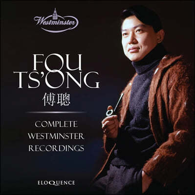 Fou Ts'ong  Ʈν ڵ  (Complete Westminster Recordings) 