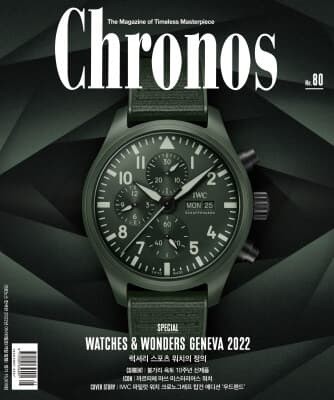 Chronos 크로노스 (격월간) : 80호 (5/6월호) [2022]