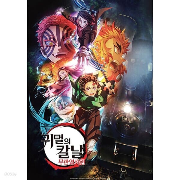150피스 직소퍼즐 - 귀멸의 칼날 무한열차 TVA