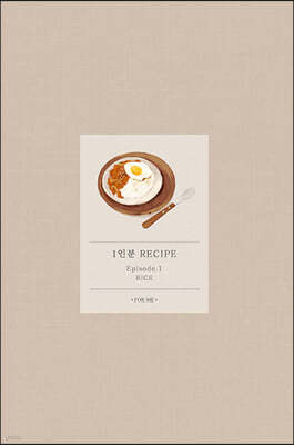 1인분 RECIPE 