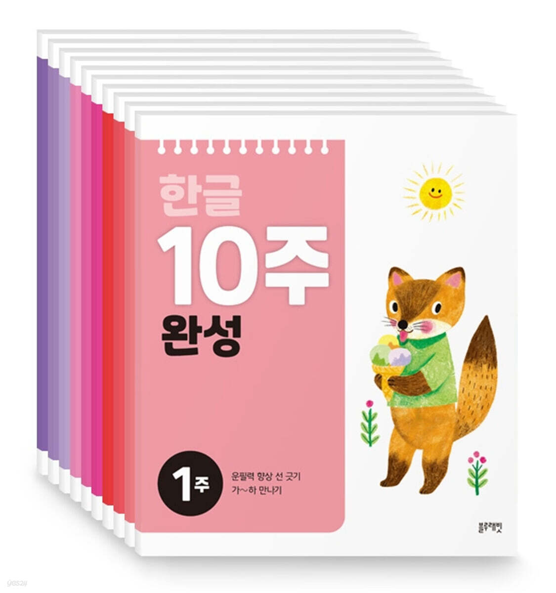 한글 10주 완성