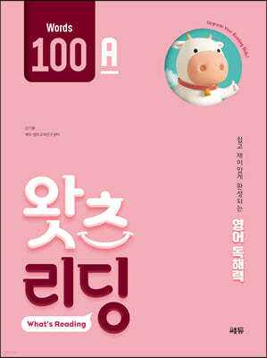   (Whats Reading) 100A