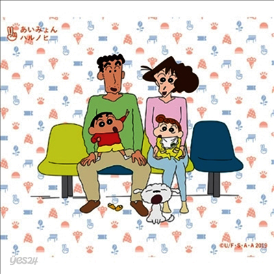 Aimyon (아이?D) - ハルノヒ (초회생산한정반)(CD)