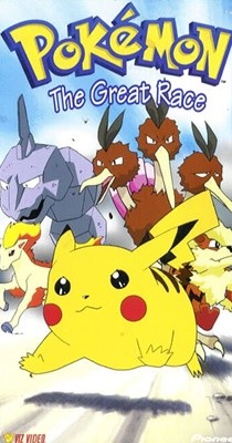 Pokemon - The Great Race (Vol. 11) [VHS]